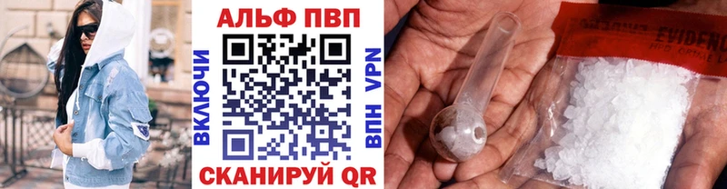 A PVP кристаллы  где можно купить   Сим 