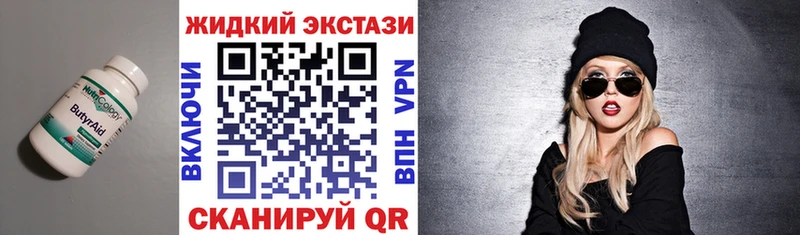 БУТИРАТ бутандиол  продажа наркотиков  Сим 