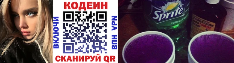Кодеиновый сироп Lean Purple Drank  Сим 
