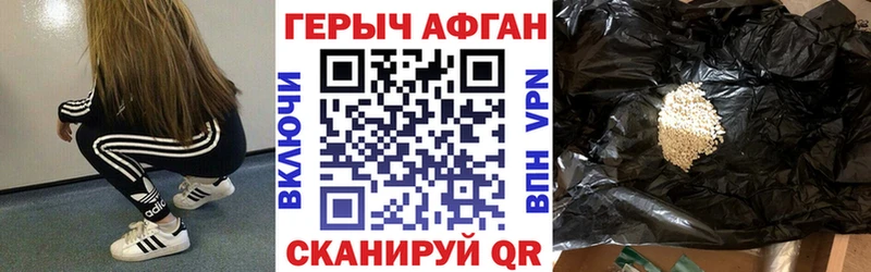 Героин VHQ  где купить наркоту  Сим 